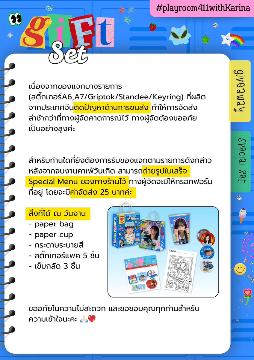 𝗞𝗔𝗥𝗜𝗡𝗔 𝙿𝚕𝚊𝚢𝚛𝚘𝚘𝚖 🛝 tweet media