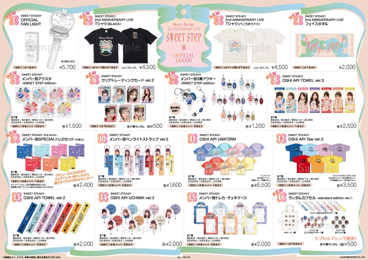 SWEET STEADY【Official】 tweet media