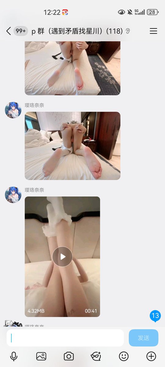 月月群主 tweet media