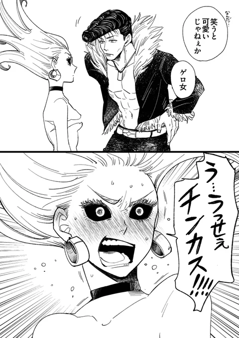 チ○カス×ゲロ女のラブコメ 