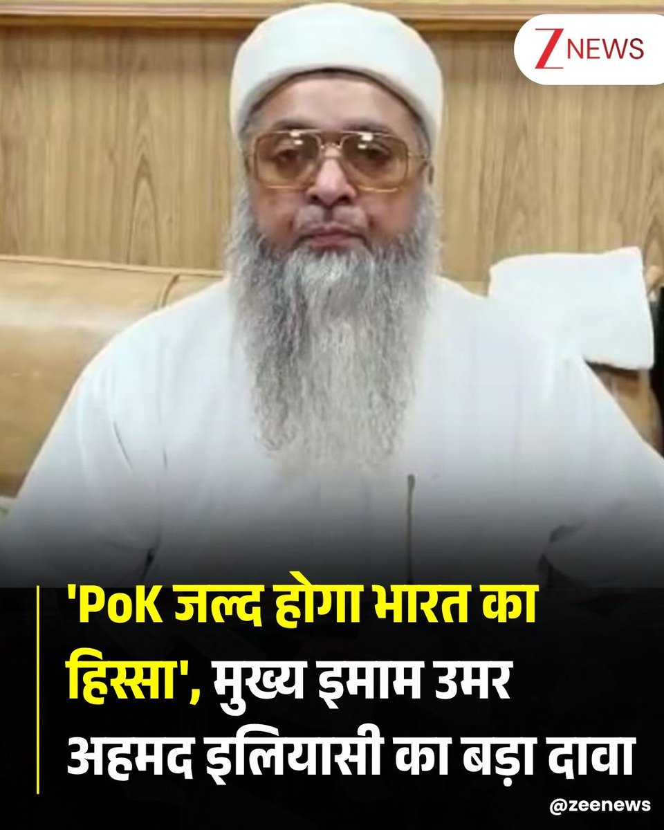 Zee News tweet media