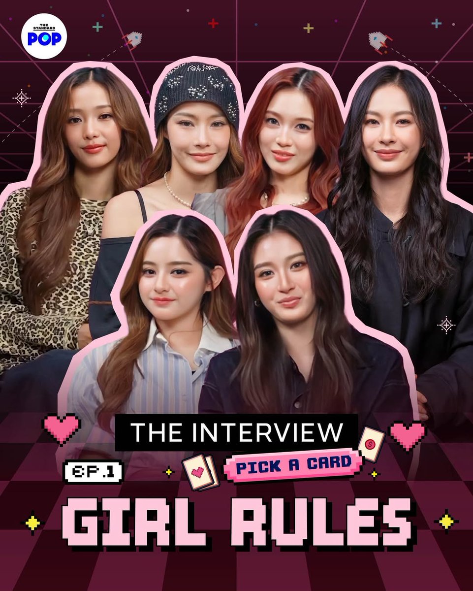 #น้ำตาลฟิล์ม #มิ้ลค์เลิฟ #วิวมิ้ม
#GirlRulesSeries
#TheStandardPOP
#NormalAndCling