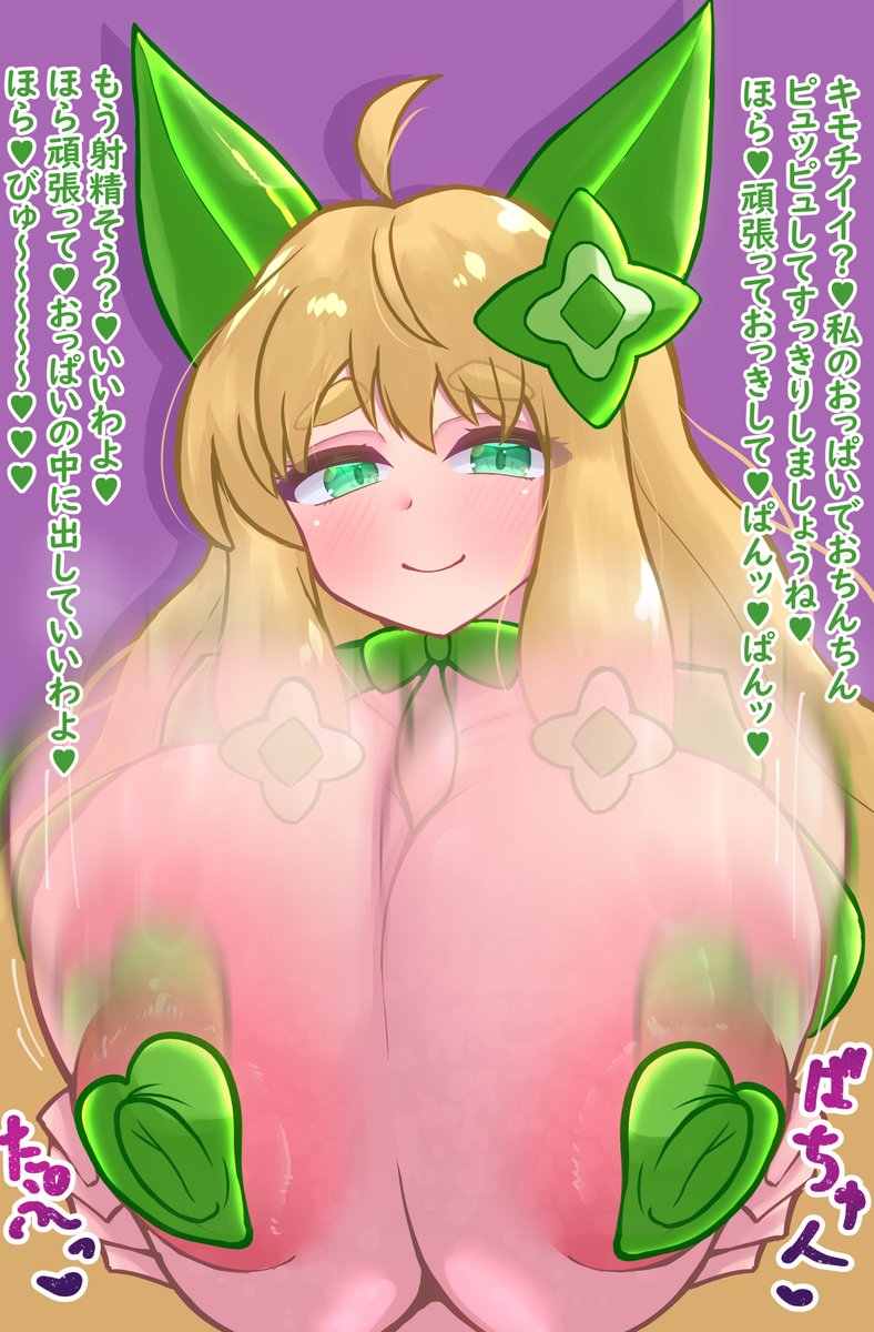 逆バニー風衣装シフォンの甘々パイズリ 