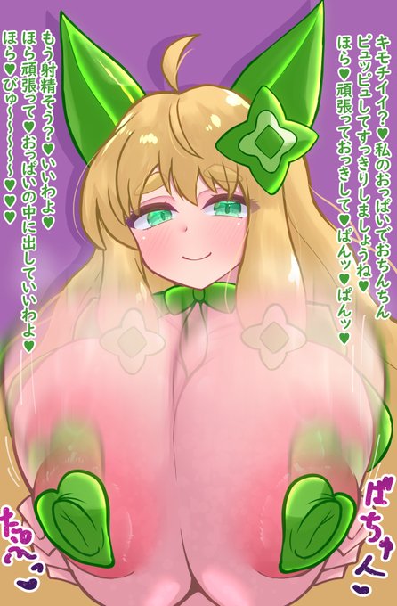 逆バニー風衣装シフォンの甘々パイズリ 