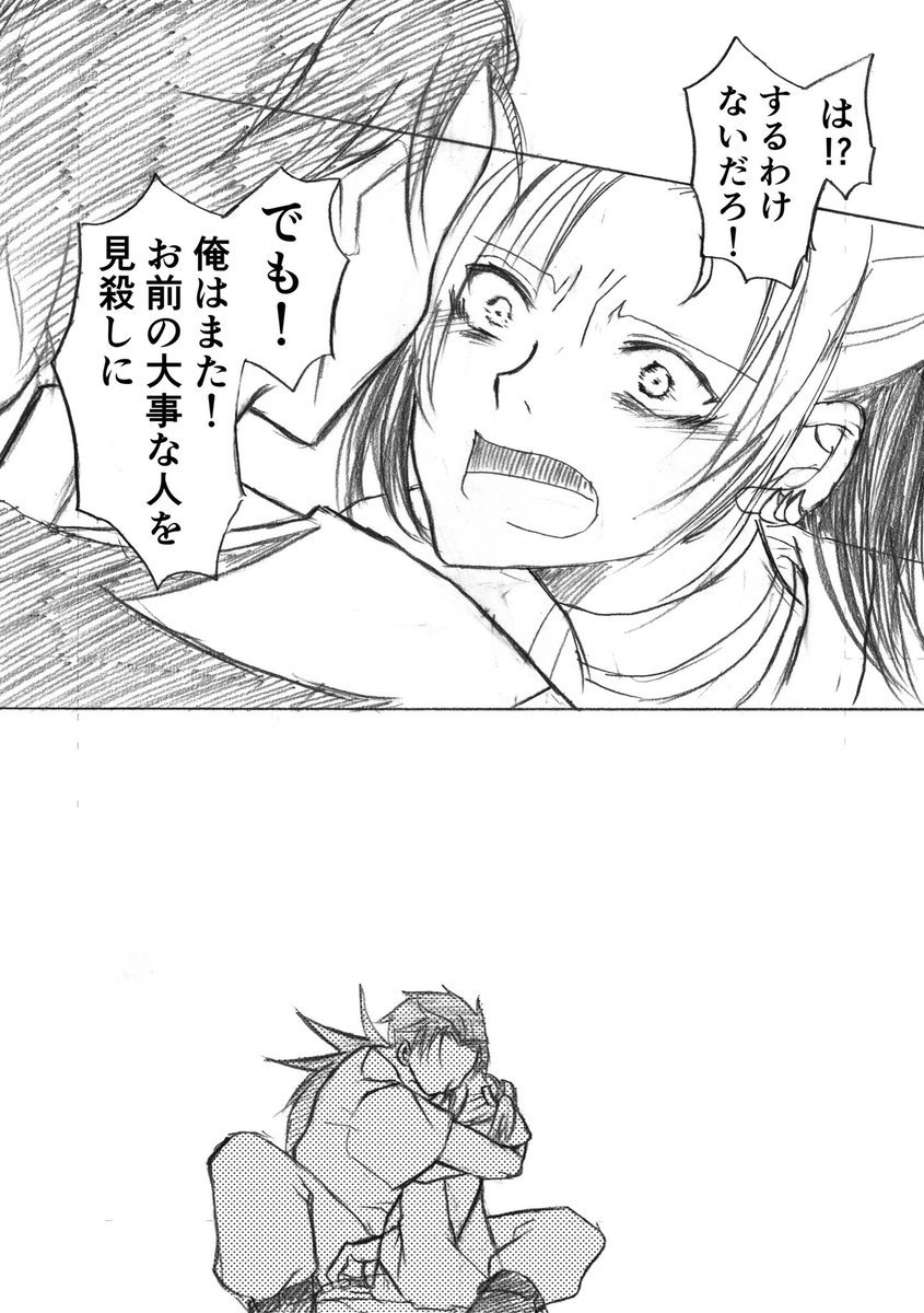 mineitb's tweet photo. 最近はこっちで限界アナログ全部シャーペン描きで″Ryu🐉送りのisagi″(検索避けのためローマ字です)のBL漫画を描いています
アホアホの時と鬱漫画の時があります
BLでも遊んでくださる方は絡みにきてくださ〜い
@yasumineko_ri https://t.co/e3Cwpx9j6c