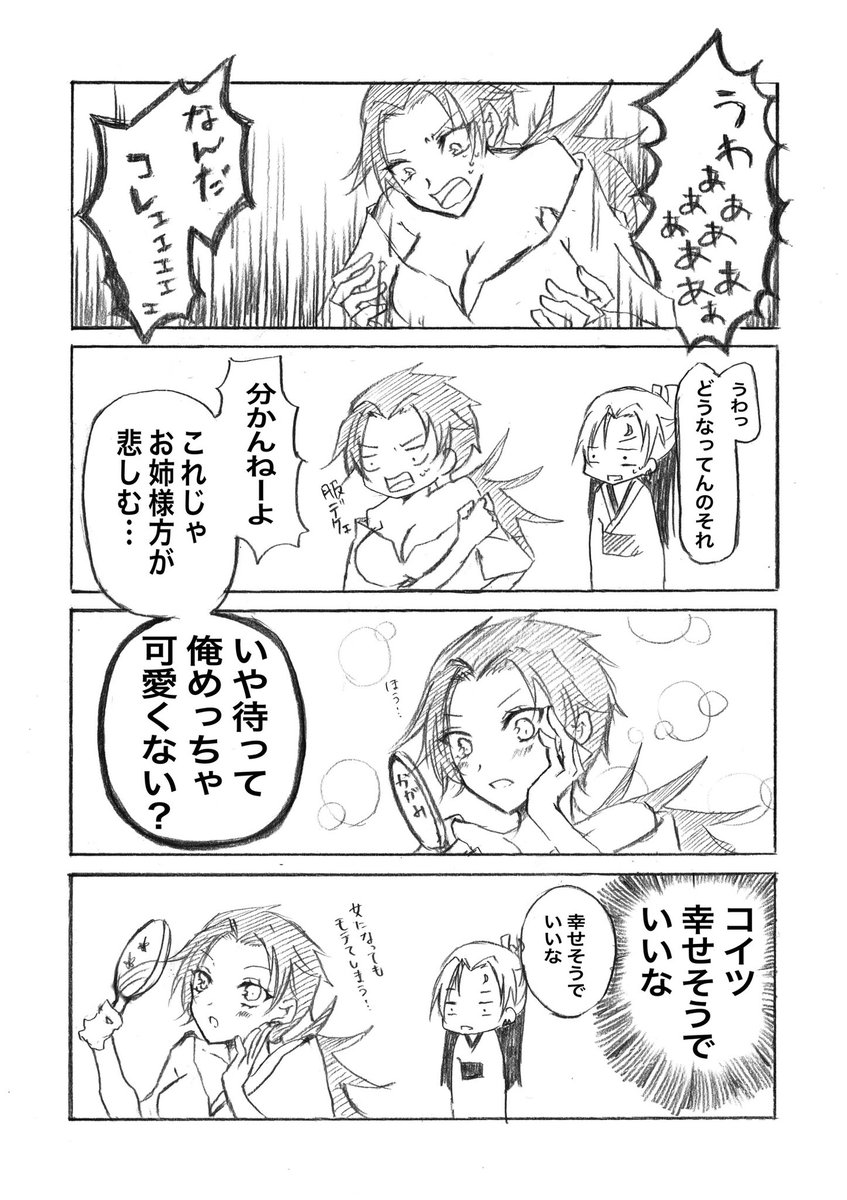 mineitb's tweet photo. 最近はこっちで限界アナログ全部シャーペン描きで″Ryu🐉送りのisagi″(検索避けのためローマ字です)のBL漫画を描いています
アホアホの時と鬱漫画の時があります
BLでも遊んでくださる方は絡みにきてくださ〜い
@yasumineko_ri https://t.co/e3Cwpx9j6c