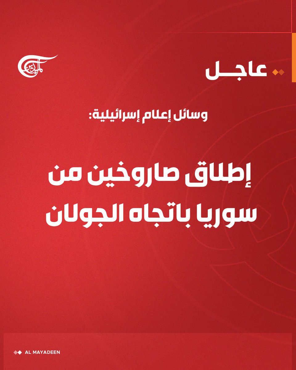 قناة الميادين tweet media