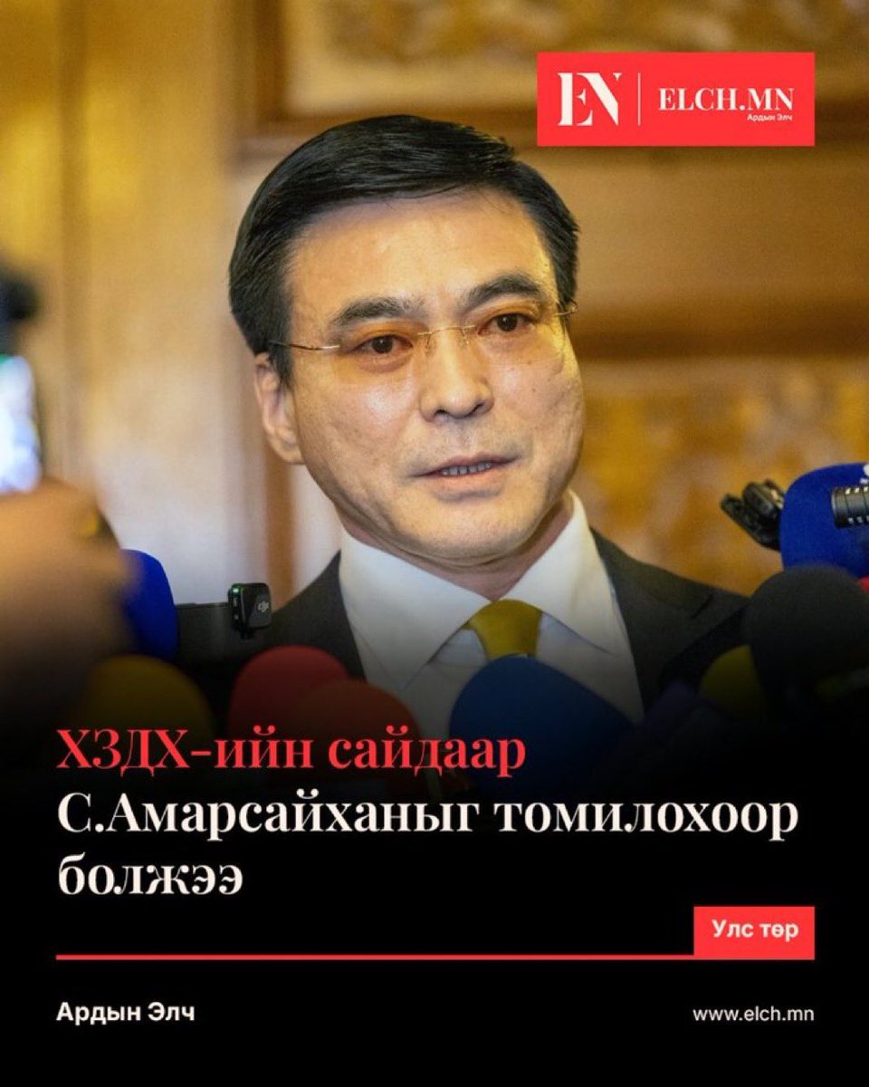 🅰️riun-Erdene.J tweet media