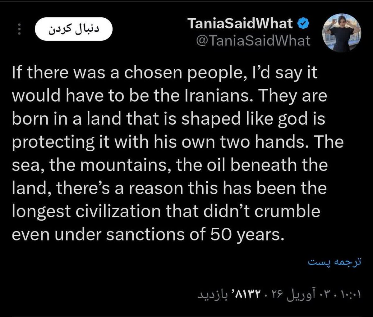 شهروندآمریکایی:
اگرقوم برگزیده‌ای وجود داشت،من میگفتم آن بایدایرانیان باشند. 
آنها درسرزمینی به دنیا میآیند که گویی خدابا دستان خودش ازآن محافظت می‌کند.دریا، کوه‌ها،نفت ، دلیلی وجودداردکه این تمدن طولانی‌ترین تمدنی است که حتی تحت تحریم‌های ۵۰ ساله هم فرو نریخته است.
#ان_معی_ربی