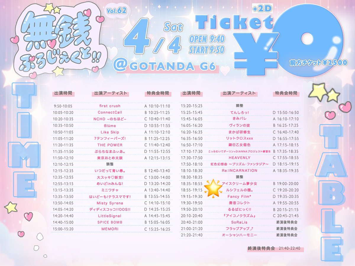 明日花ろあ【フェルソノ】 tweet media