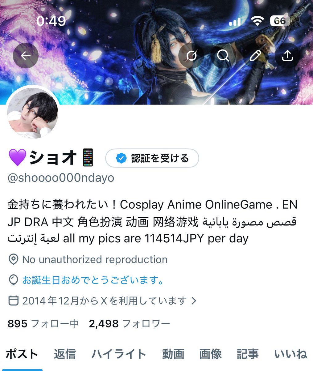 💜ショオ📱 tweet media