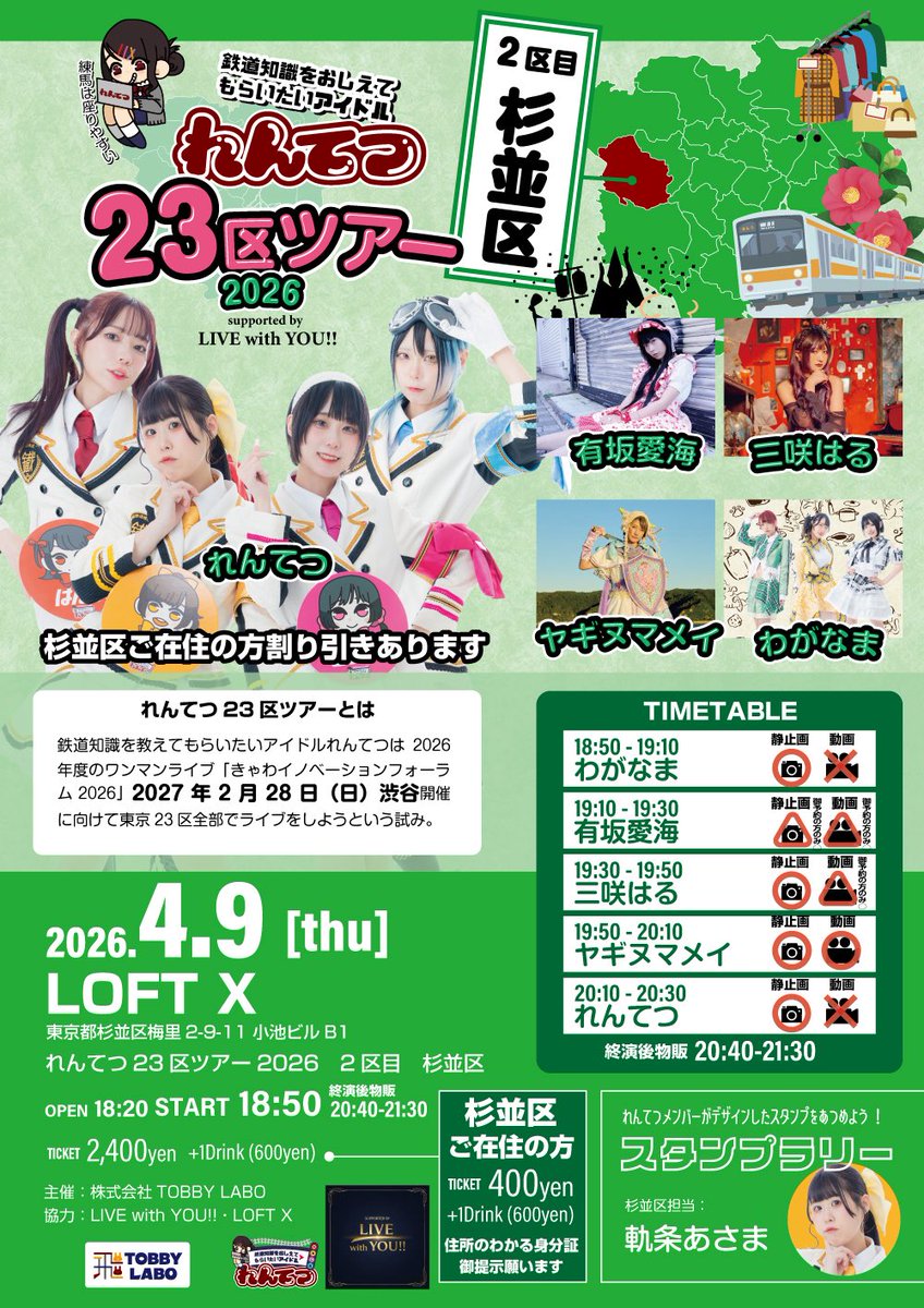 濱口ハンナチャン😈📛れんてつ tweet media