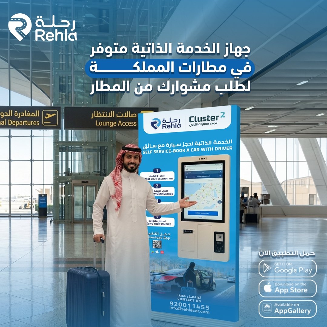 رحلة tweet media