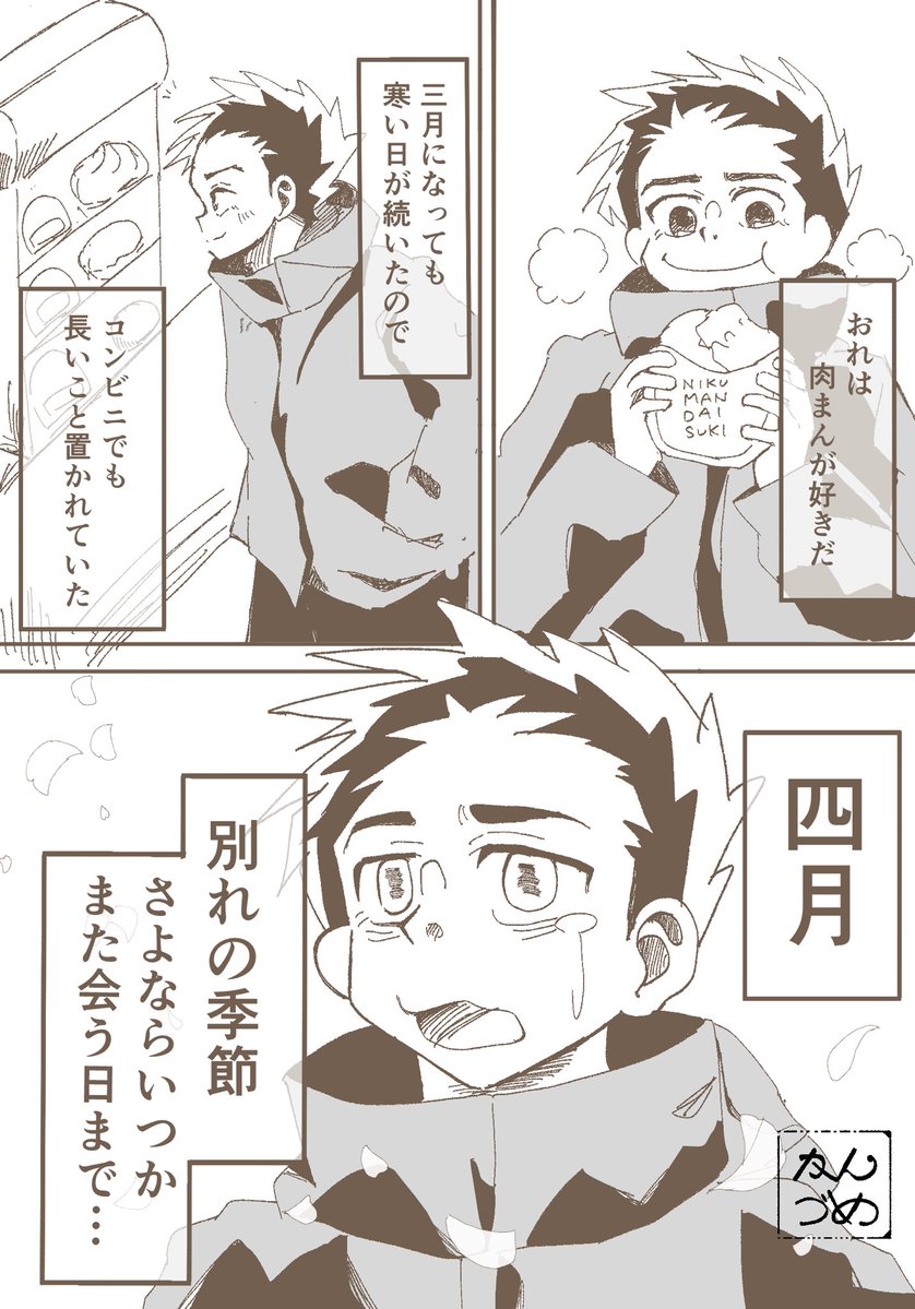 かんづめ tweet media