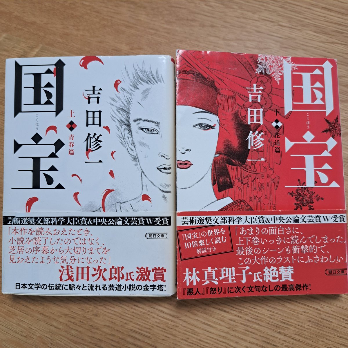 lica6174's tweet photo. 『国宝』吉田修一
歌舞伎に魅せられた喜久雄。
すごい物語を読んだ。挫折と栄光、出会いと別れ、孤高の国宝、錦鯉が水槽を押し広げるラストは圧巻。
雪の舞台はそらきれいやろなぁ…
歌舞伎の演目と話が絶妙にマッチしてるから歌舞伎にどっぷり浸かれるし、観たくなる。とりあえず映画観よ。#読了
★5 https://t.co/zYheUSTNKG