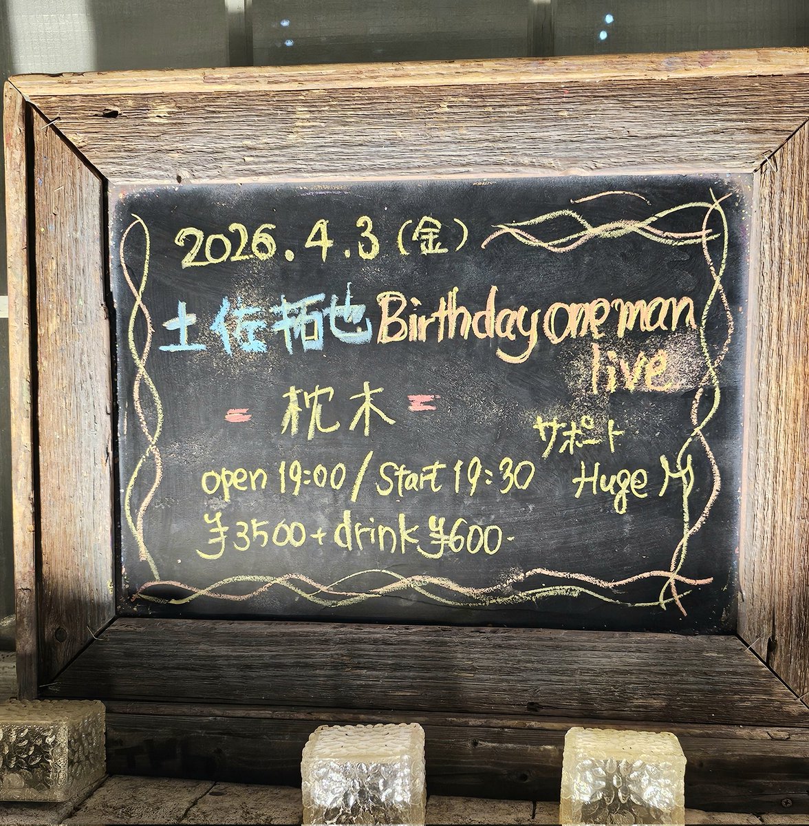b7otEQck6p53258's tweet photo. #土佐拓也BIRTHDAYONEMANLIVE 今年も #板橋ファイト で #HugeM さんがサポートでピアノを🎹 セットリストも最高❗1曲目の「モナリザ」からしびれて「刹那」からの3曲は心捕まれ思わず涙が…😢来場者にチェキのプレゼンとが…😭これからの一年が善き歳になりますように✨ https://t.co/V1ooCFKpEg