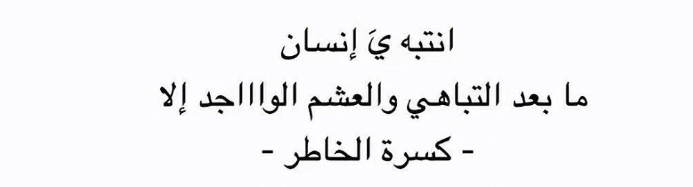 م. فيصل بن ناصر tweet media