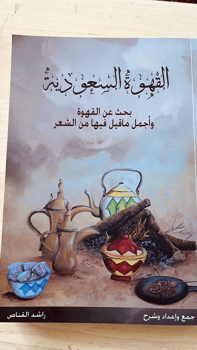 طارق الفياض tweet media