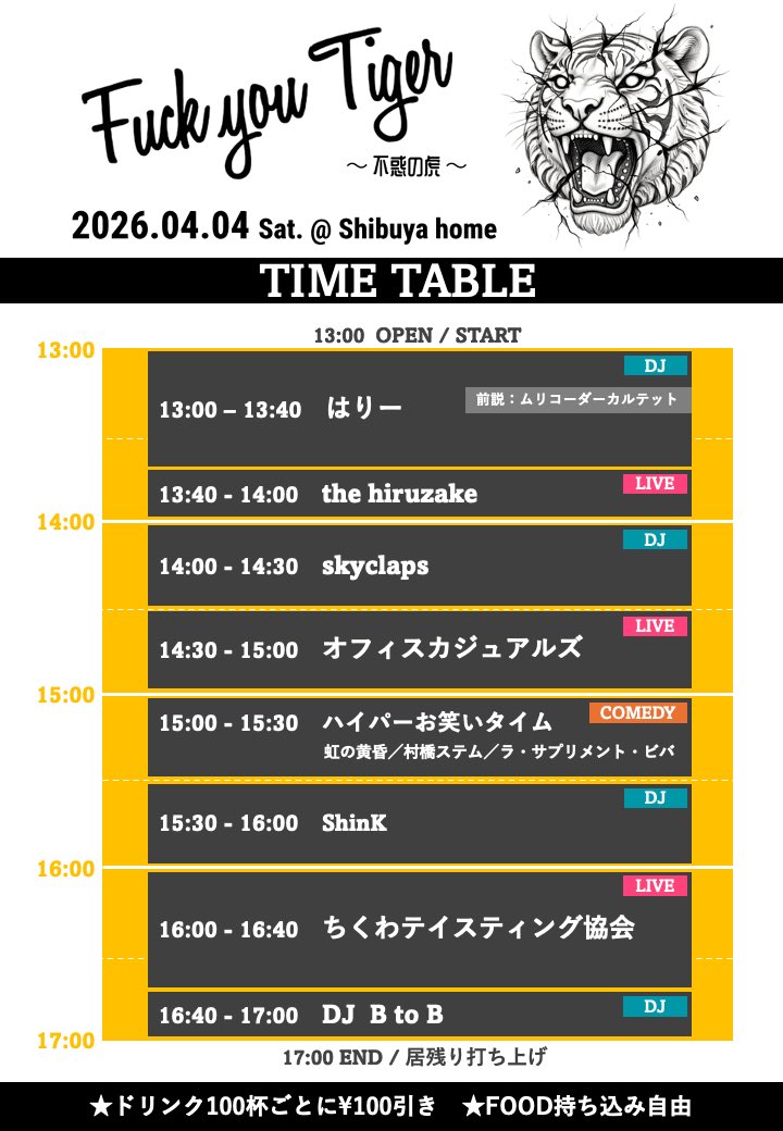 ちくわテイスティング協会 tweet media
