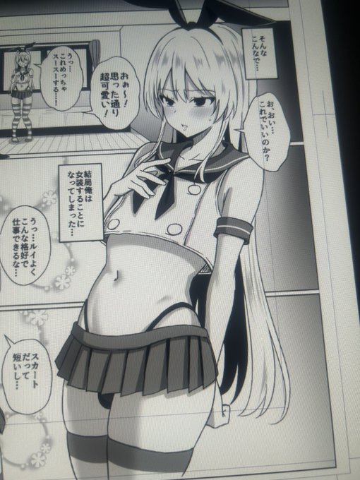 お願いしたら女装してくれるお友達 