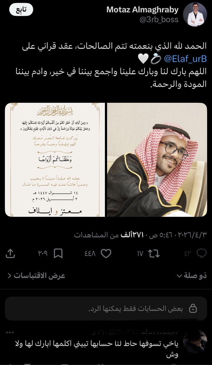 هناء العنزي tweet media