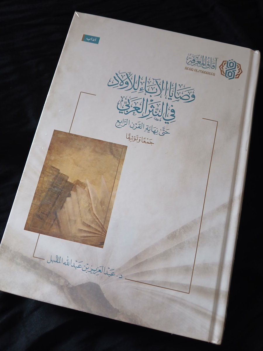 مِشْكَاة للقراءة tweet media