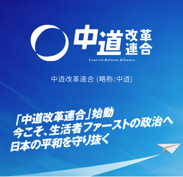 中道（元立憲）支持者 | SIRAISI tweet media