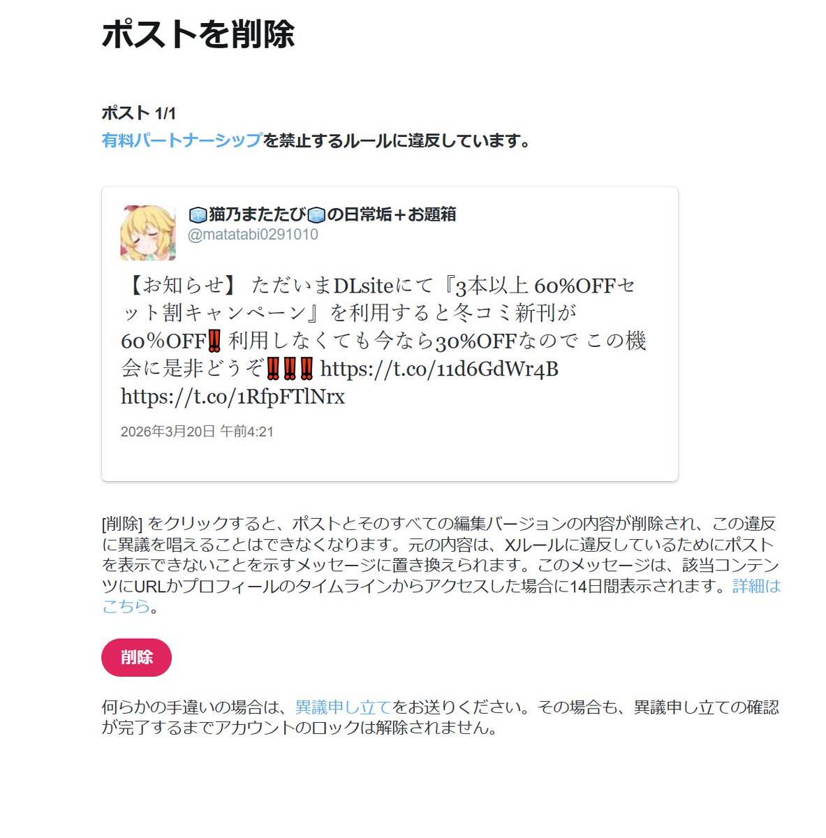 🧊猫乃またたび🧊の日常垢＋お題箱 tweet media