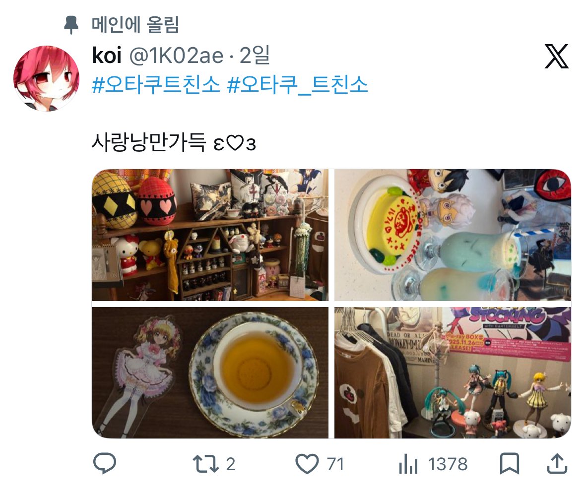 koi tweet media