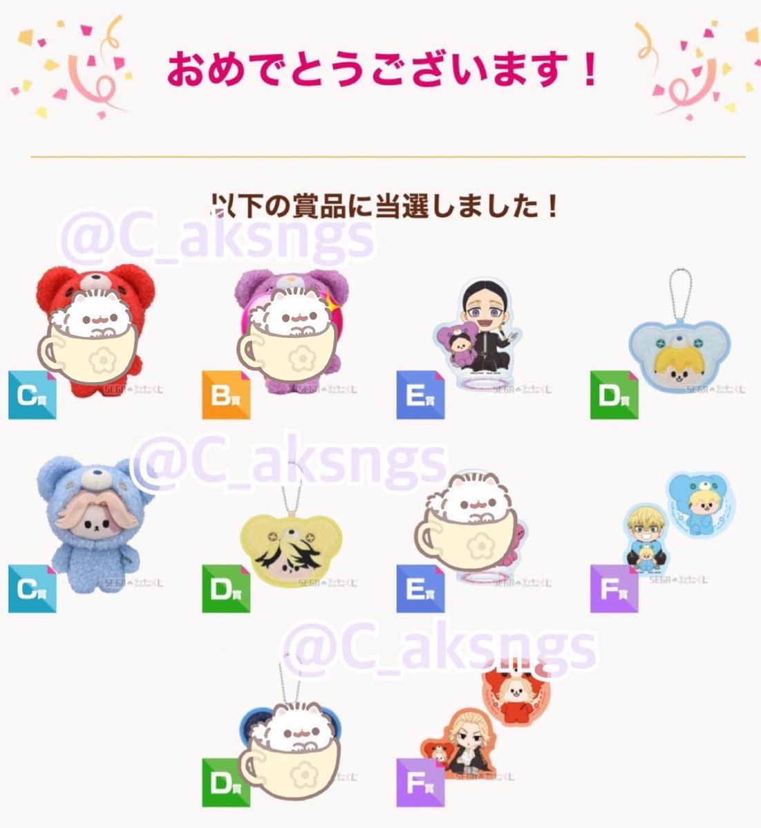 えむ tweet media