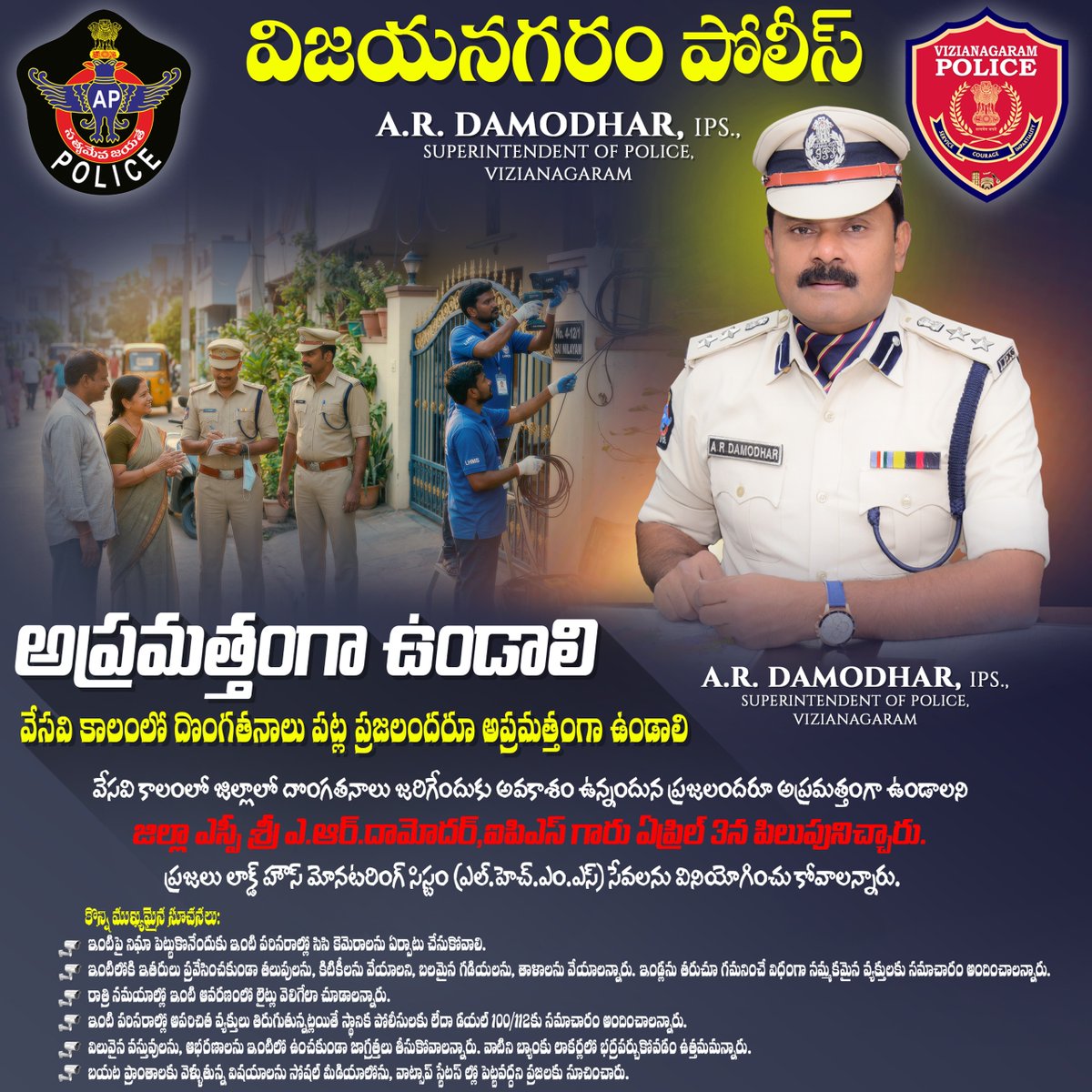 VIZIANAGARAM DISTRICT POLICE tweet media