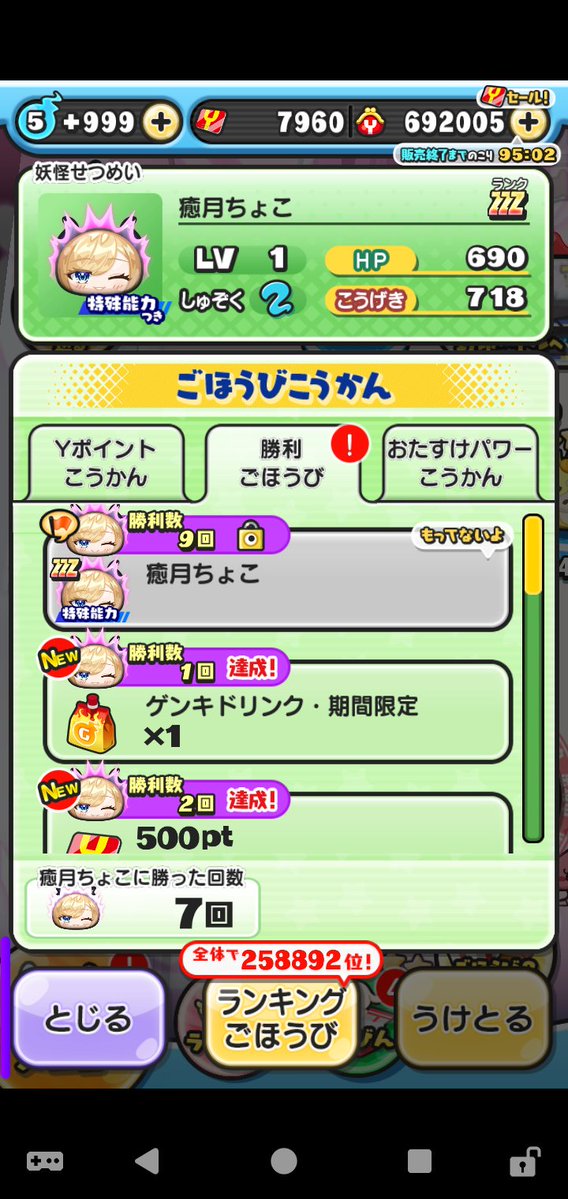 hinoking【ぷにぷに実況】 tweet media