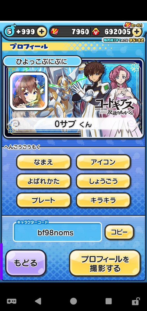 hinoking【ぷにぷに実況】 tweet media