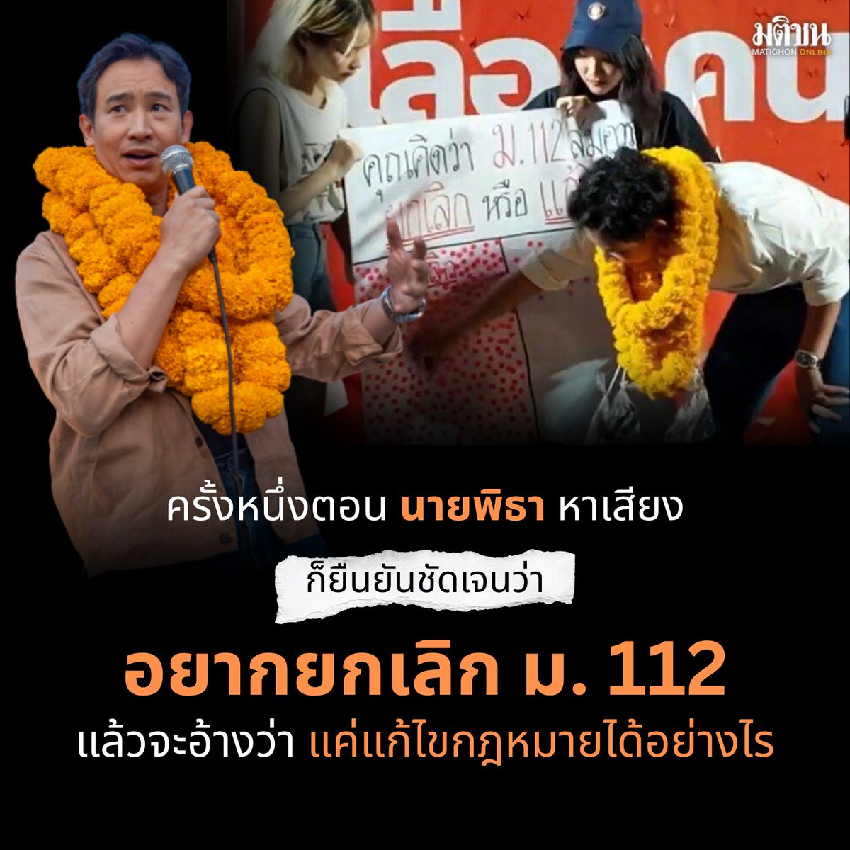 Suphanat Aphinyan tweet media