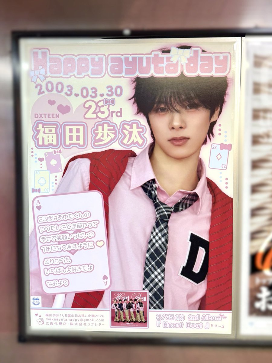 福田歩汰くんお誕生日カフェ企画🍒 tweet media