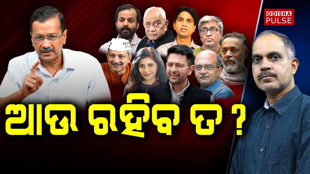 Odisha Pulse tweet media