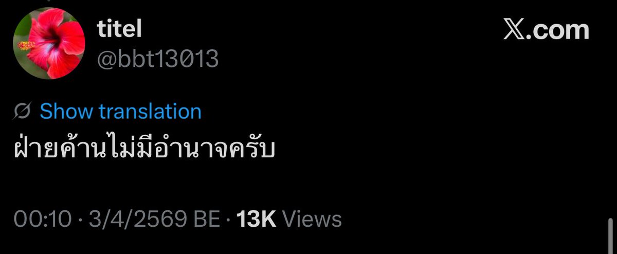 บิ๊ก C อยากตายแล้วเกิดเป็นแมว tweet media