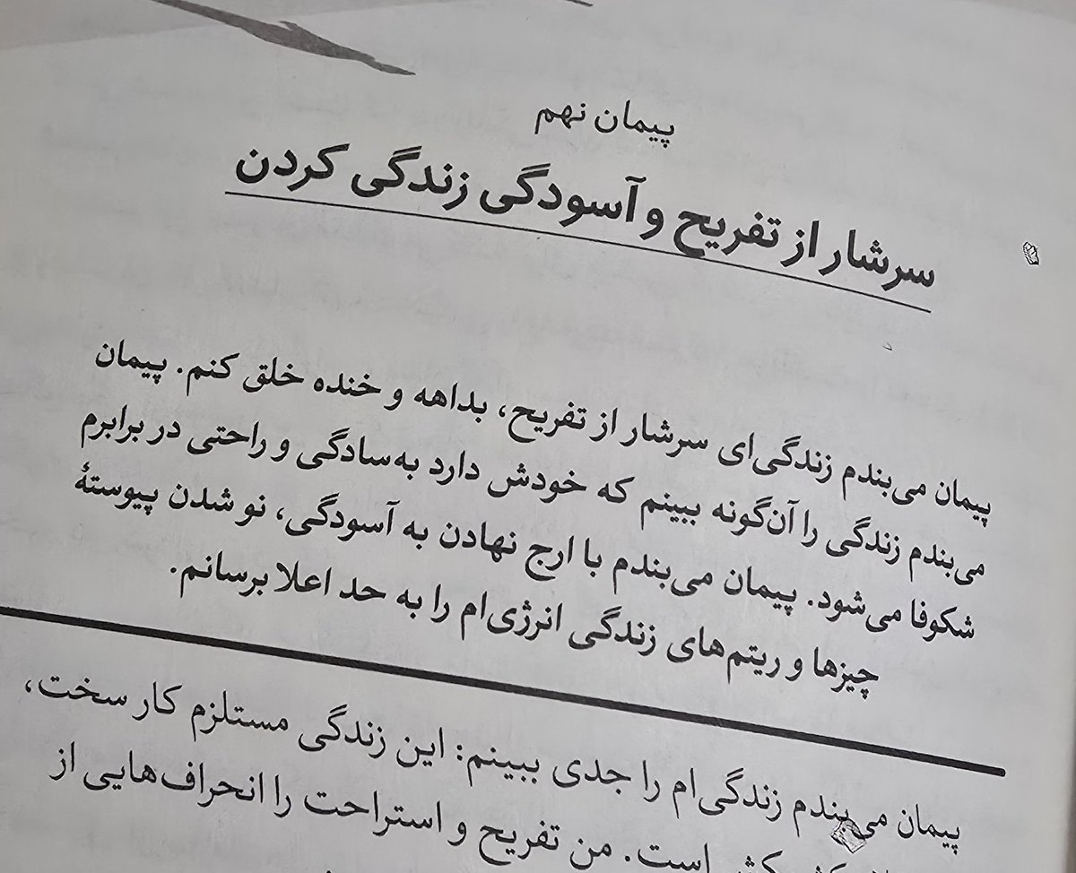 دیدهِ مست قجری! tweet media