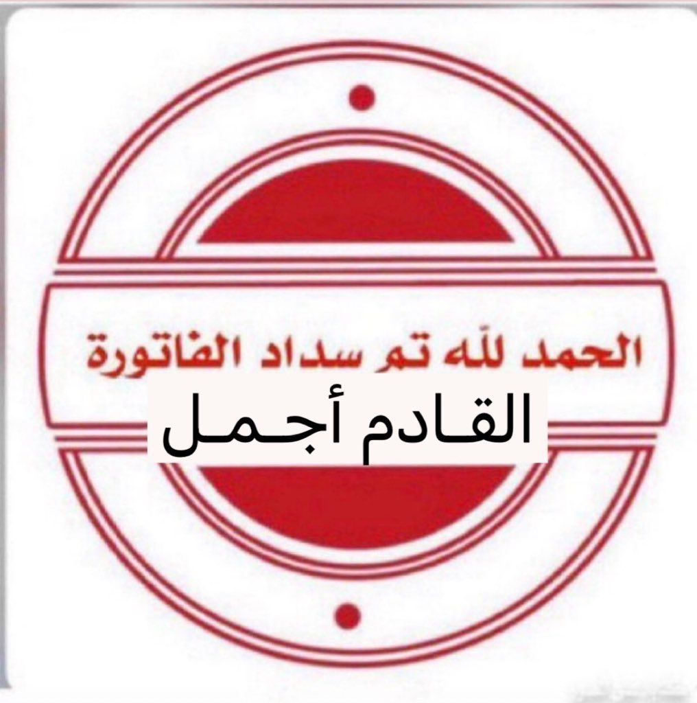 🇸🇦القـــادم أجــمـل 🇸🇦 tweet media