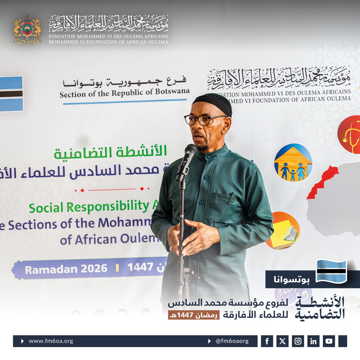مؤسسة محمد السادس للعلماء الأفارقة tweet media