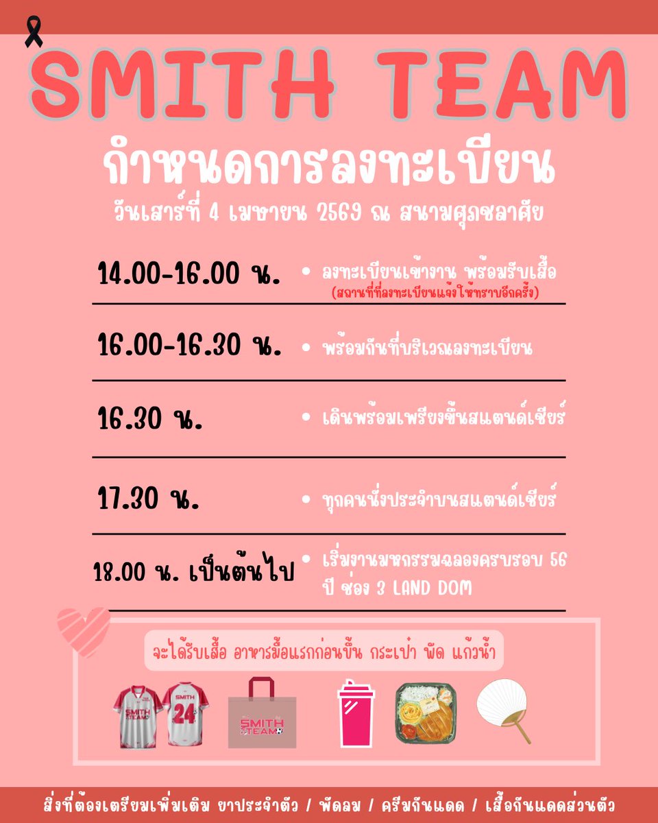 Smith_Paswitch_Official tweet media