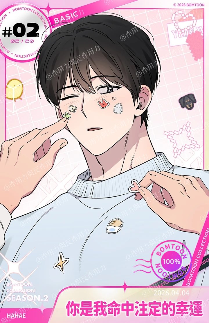 loyeahh's tweet photo. @BomtoonTW 拜托抽中我🥹 https://t.co/oHODoIXRhx