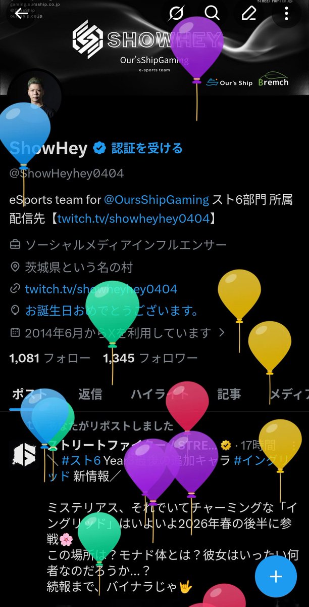 今日で28歳…ま、まだ若手…？