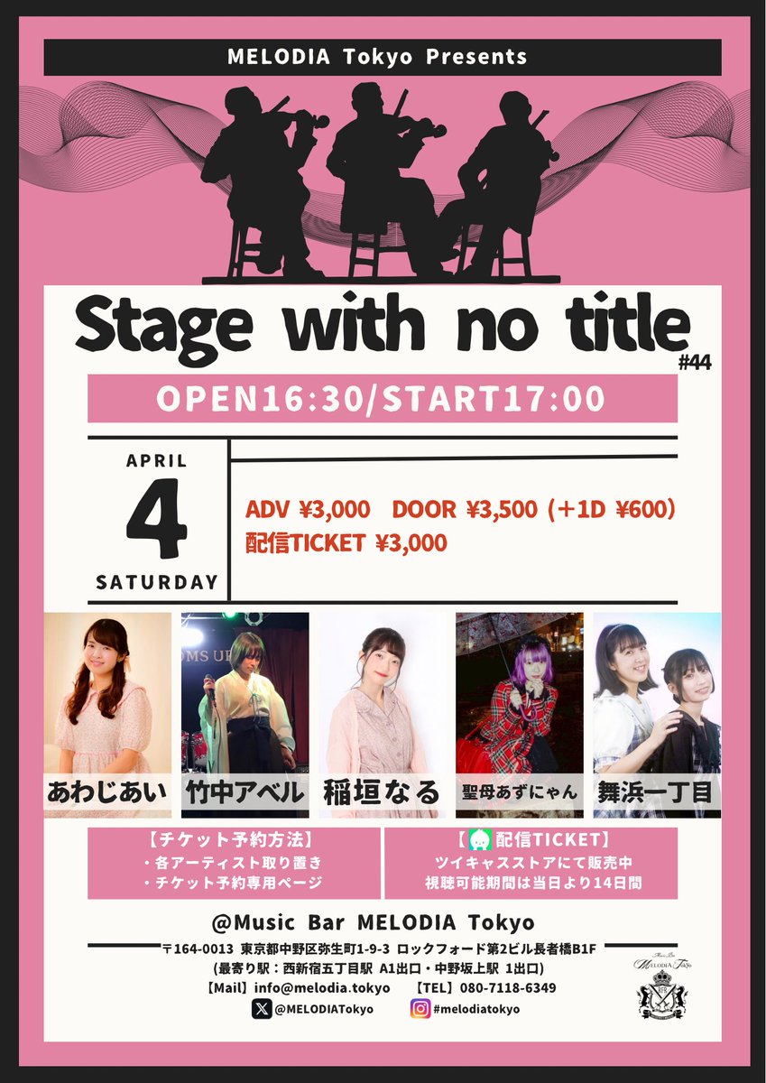 湯村章平 MELODIA Tokyo店長 tweet media