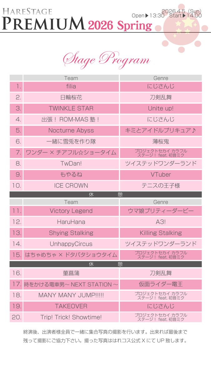 はれコス tweet media