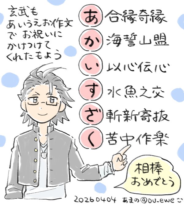 あまの tweet media