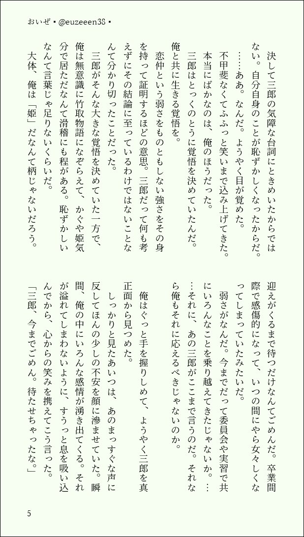 おいぜ tweet media