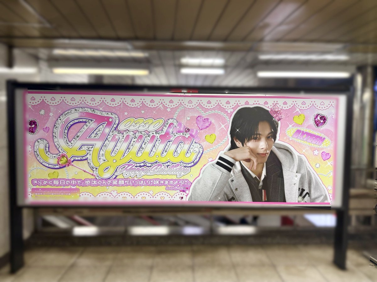 福田歩汰くんお誕生日カフェ企画🍒 tweet media