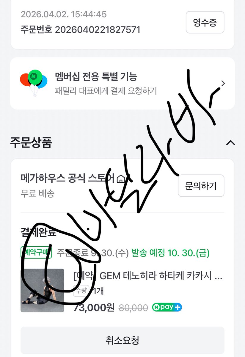 커미션) 바닐라바🌟 tweet media