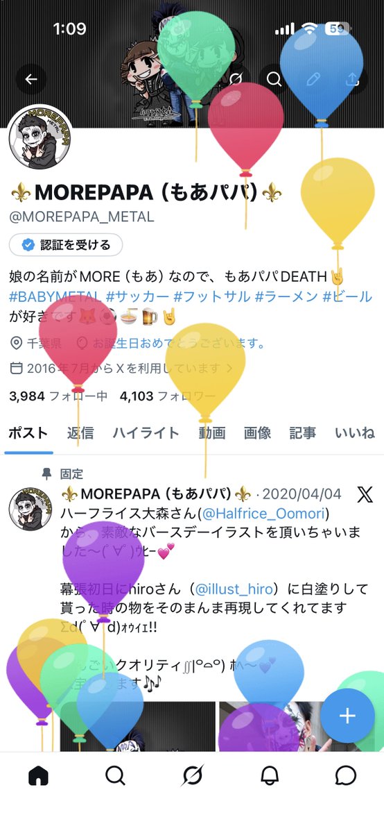 ⚜️MOREPAPA（もあパパ）⚜ tweet media